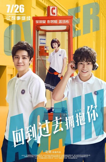 Снова онлайн