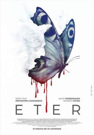 Эфир онлайн