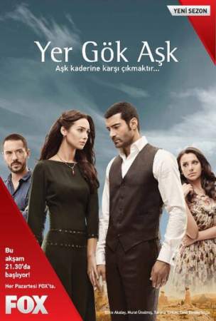 Небесная любовь онлайн