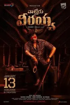 Вирайя онлайн