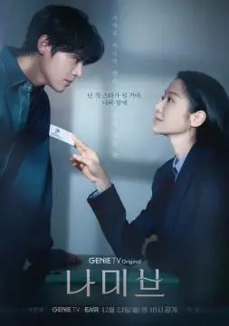 Намиб онлайн